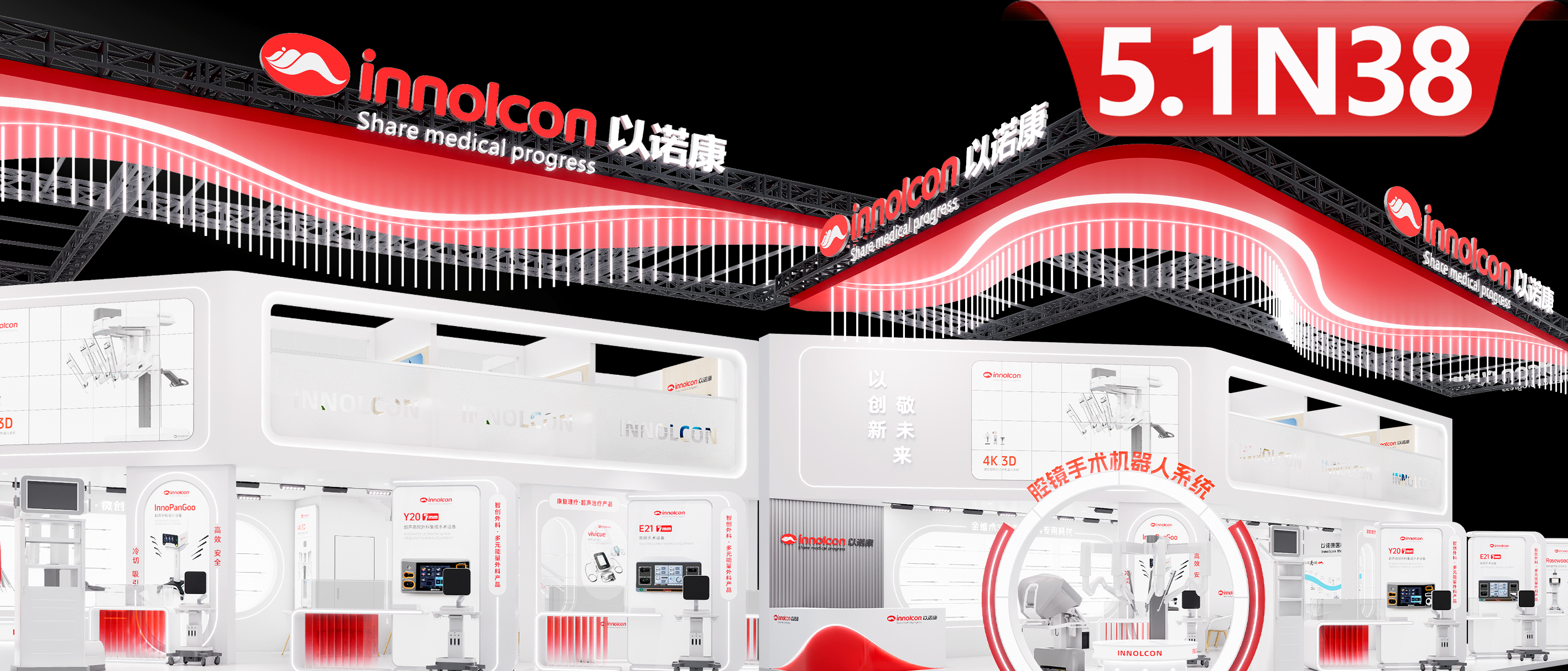 与同道，共探医疗新境——以诺康诚邀您共赴2026上海CMEF